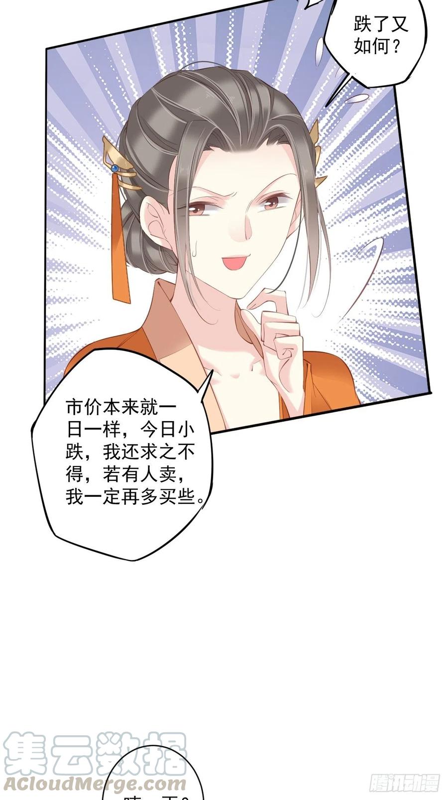 第58话 云先生渴了吗？18