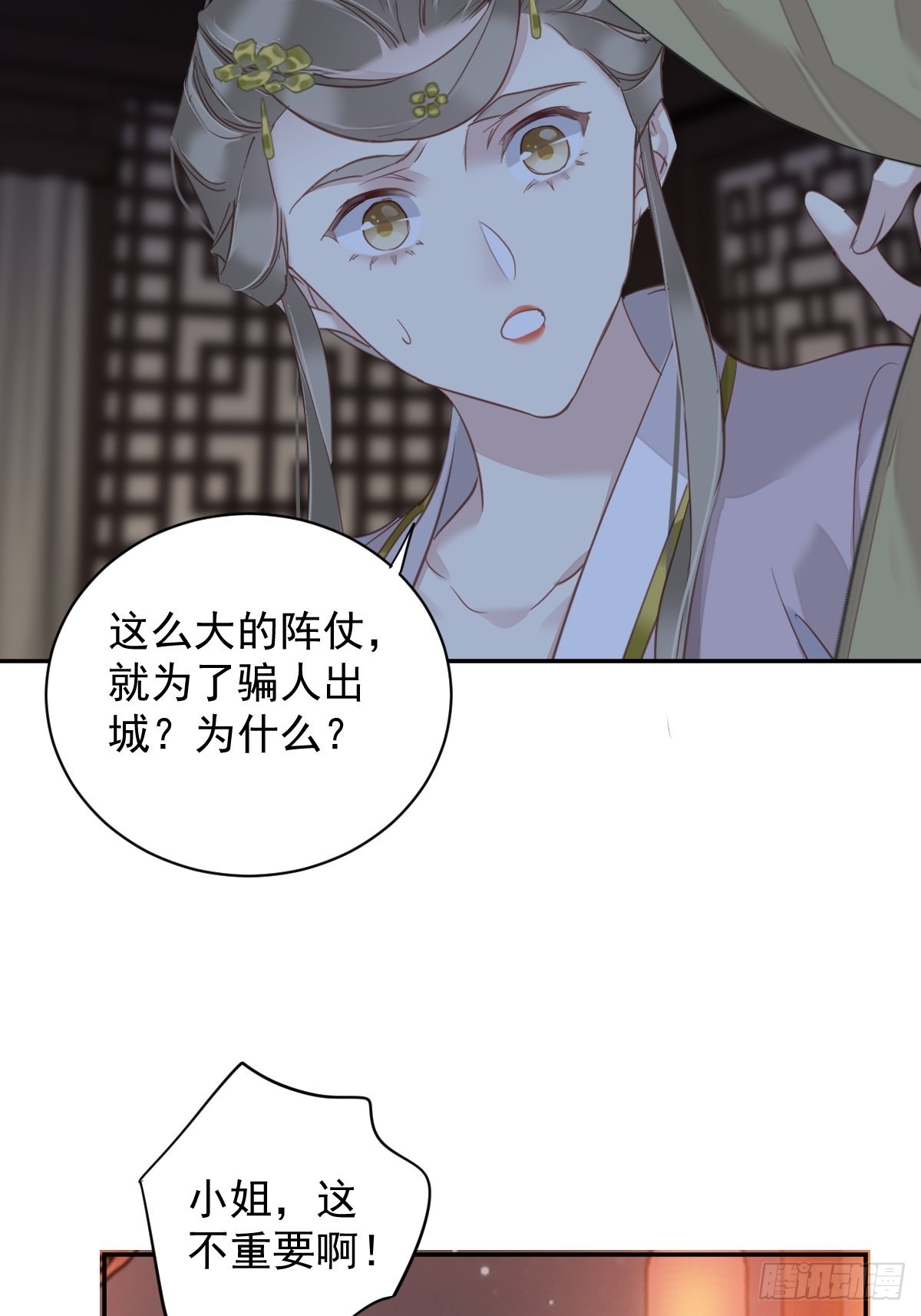 第120话 我要试一试52