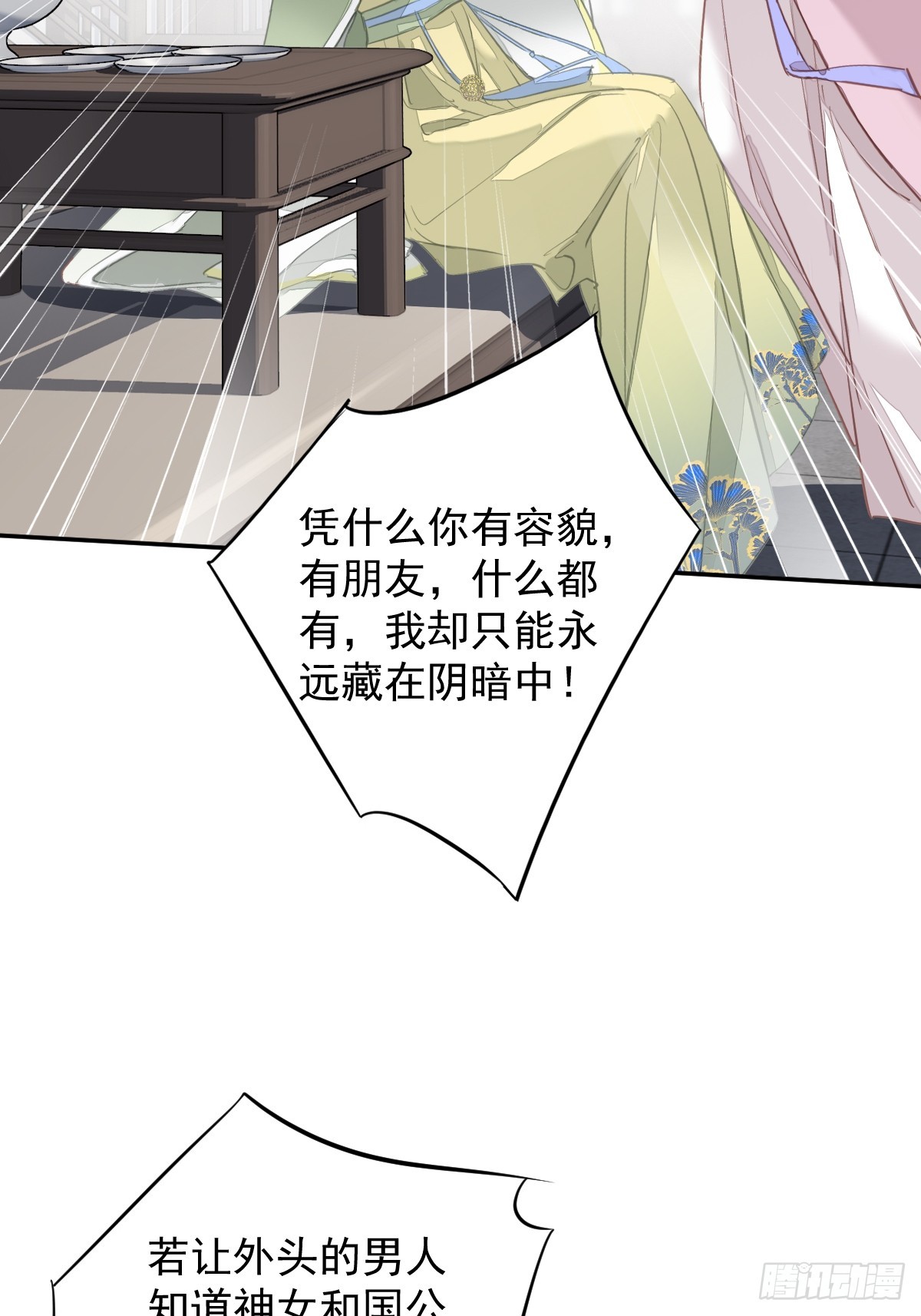第130话 姐姐不是善人16