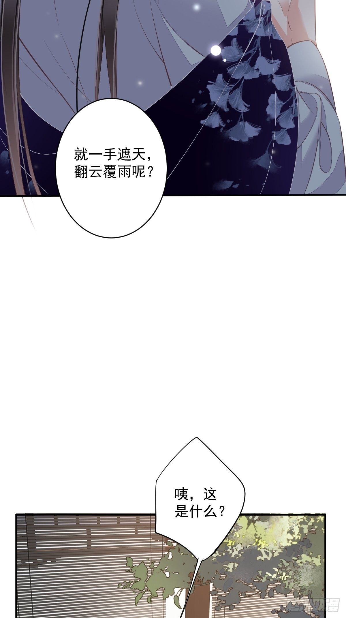 第51话 我来给郡主送几道菜10