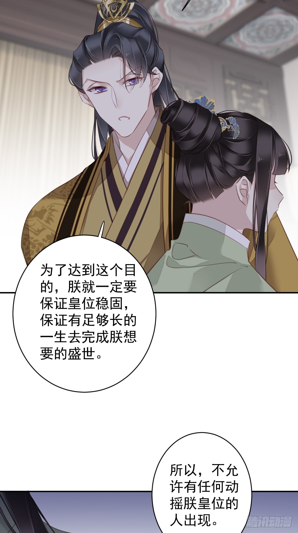 第128话 新皇册封的皇后30