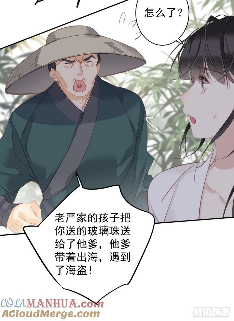 第149话 她知道你爱她吗？34