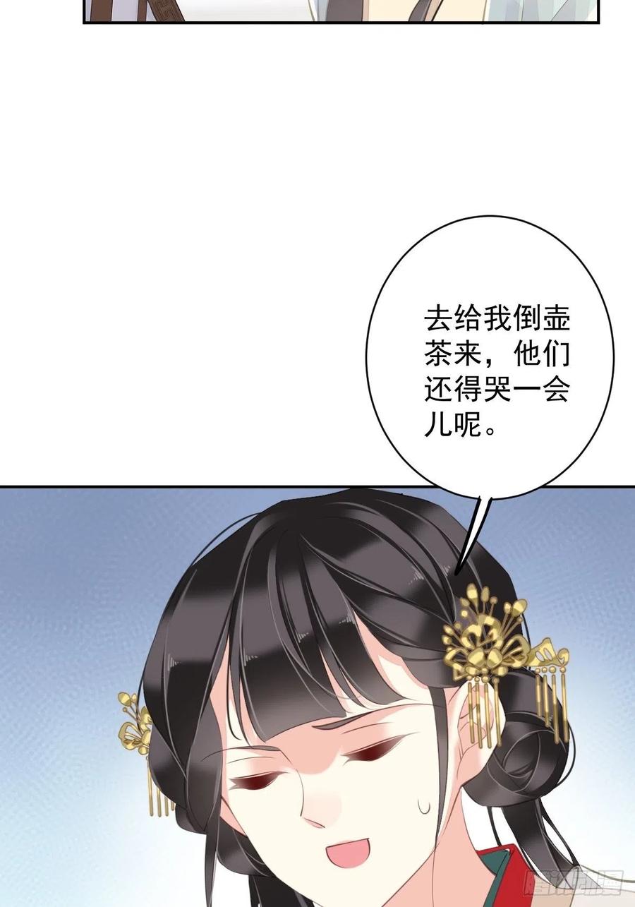 第78话 奇变偶不变59