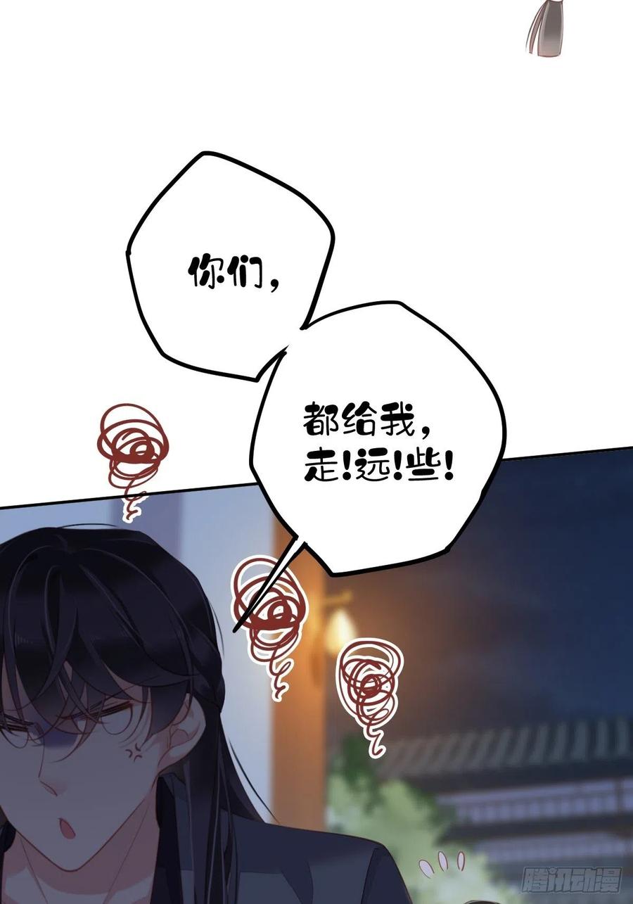 第81话 踩着我的尸体上位的7