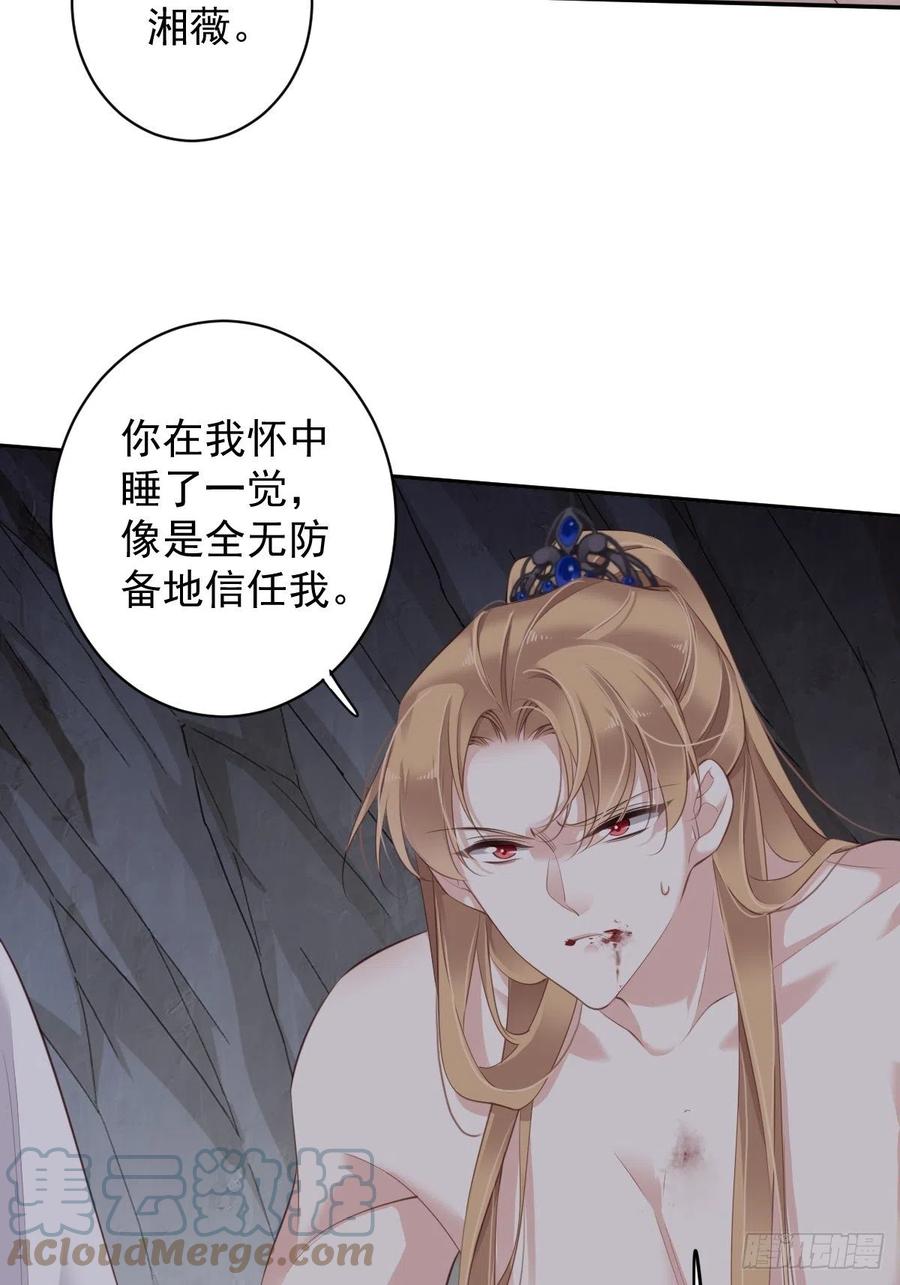 第74话 我变成了和你一样的人9