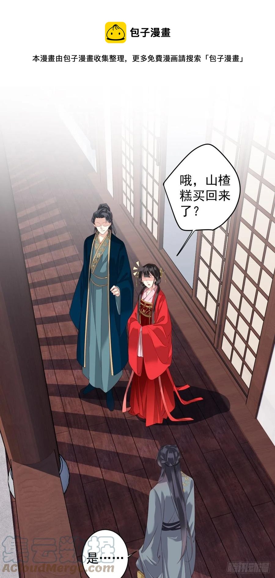 第82话 约定已达成33