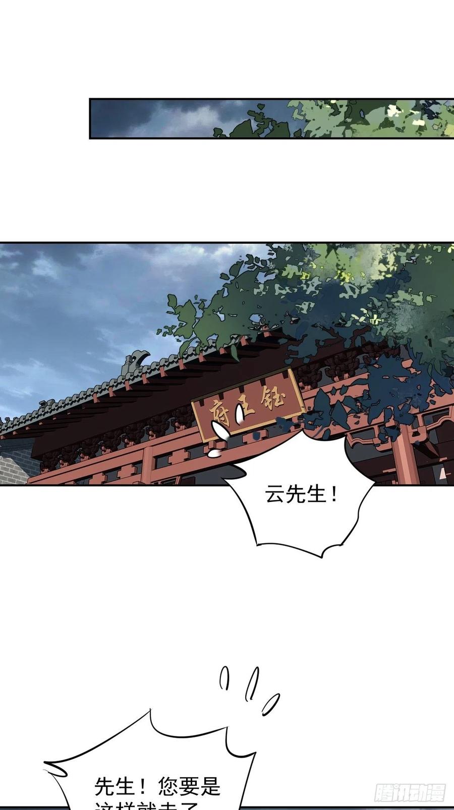 第72话 我竟然也能这样俯视你1