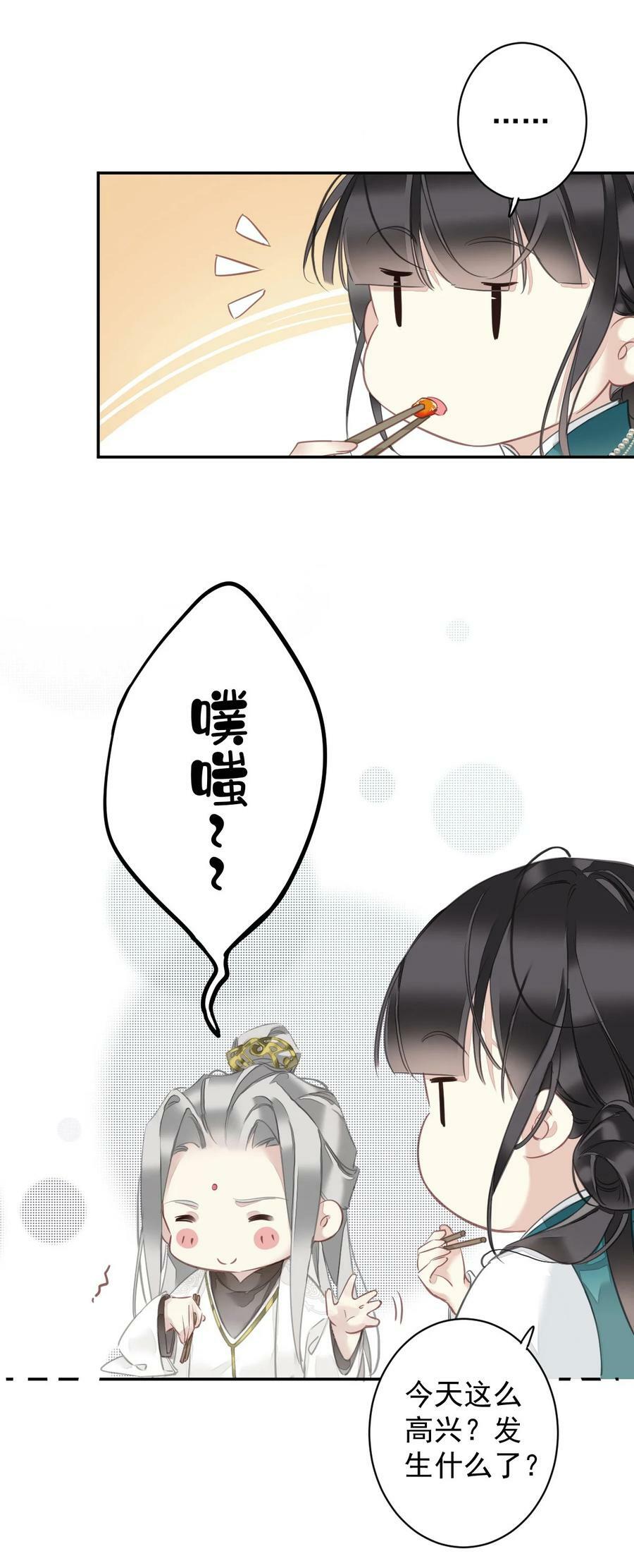 154 我们的日子好好过19