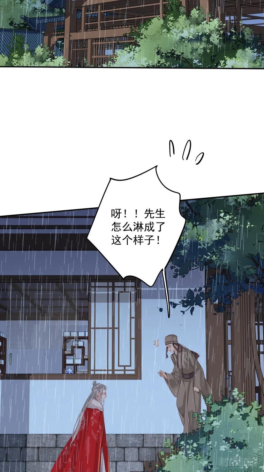 第67话 我就这么不值得信任吗31