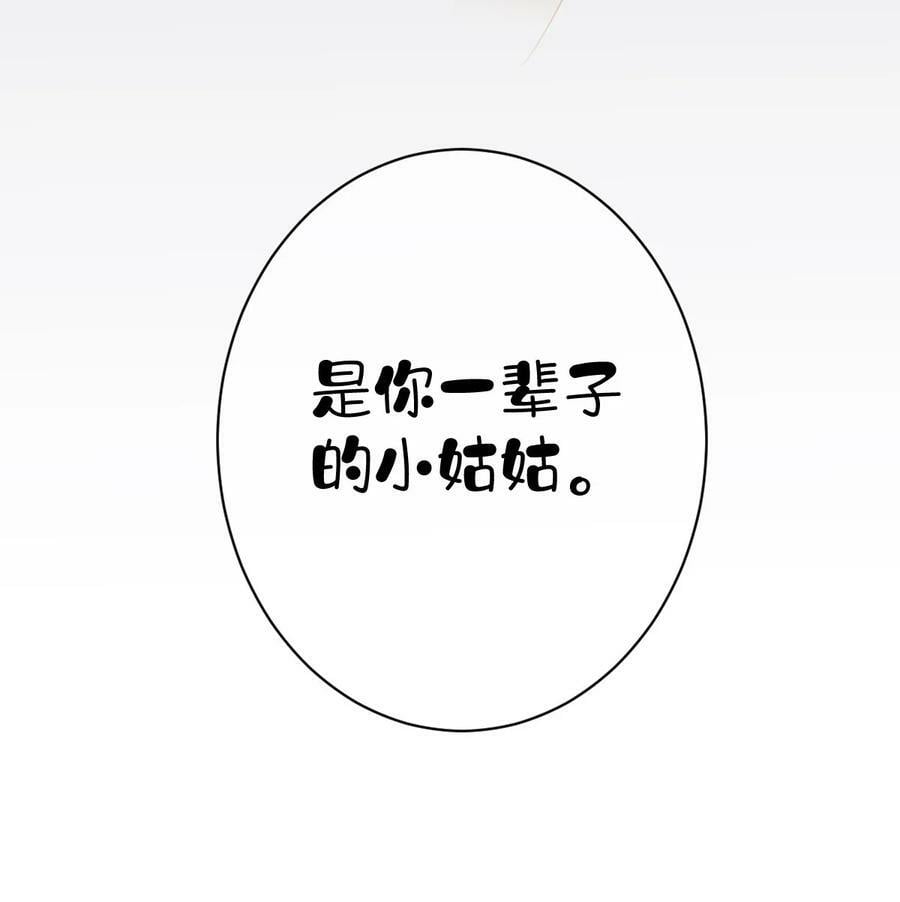 162 一辈子的小姑姑23