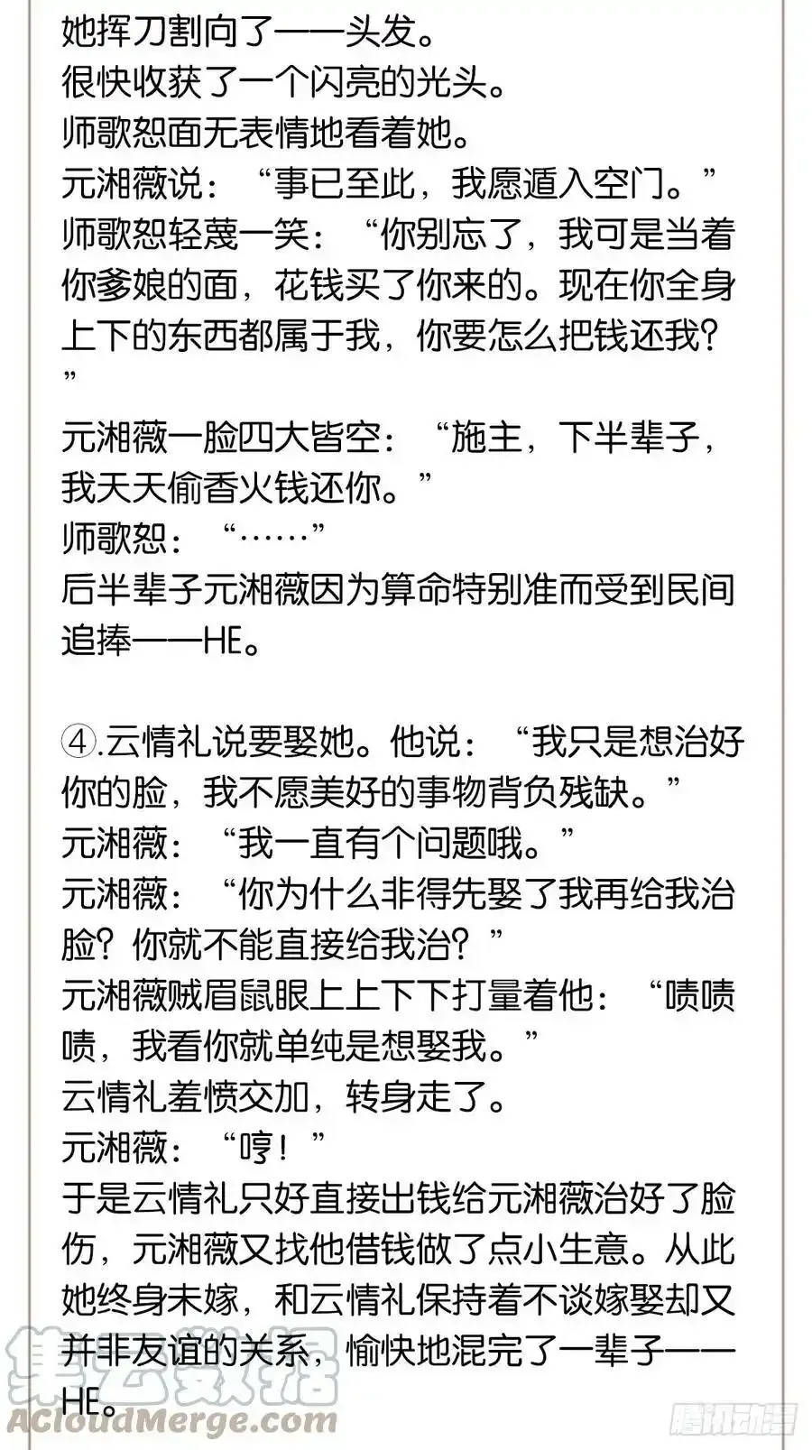 天窗公告3
