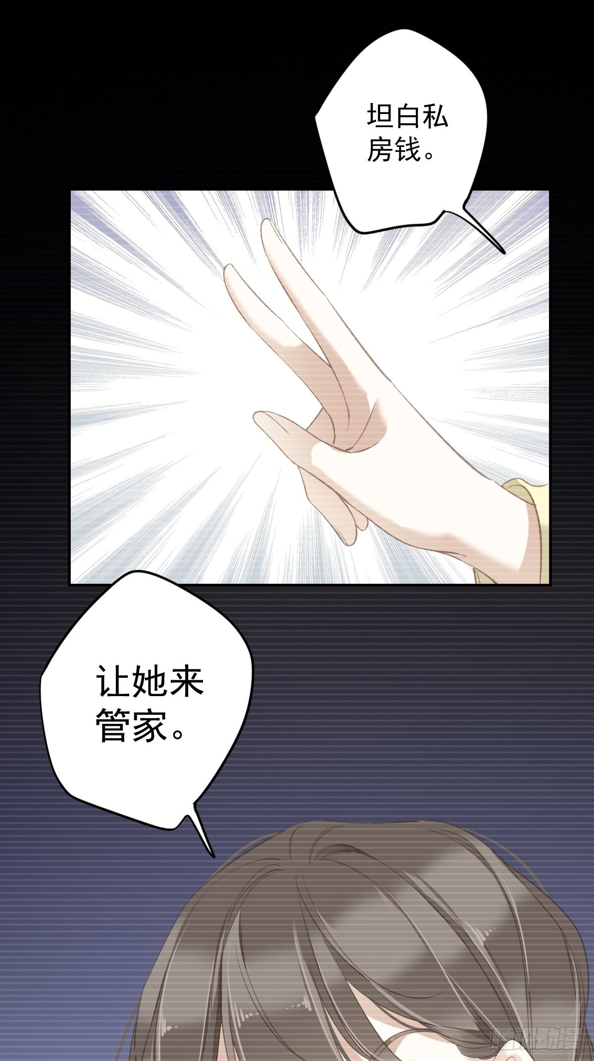 第103话 名声所累21
