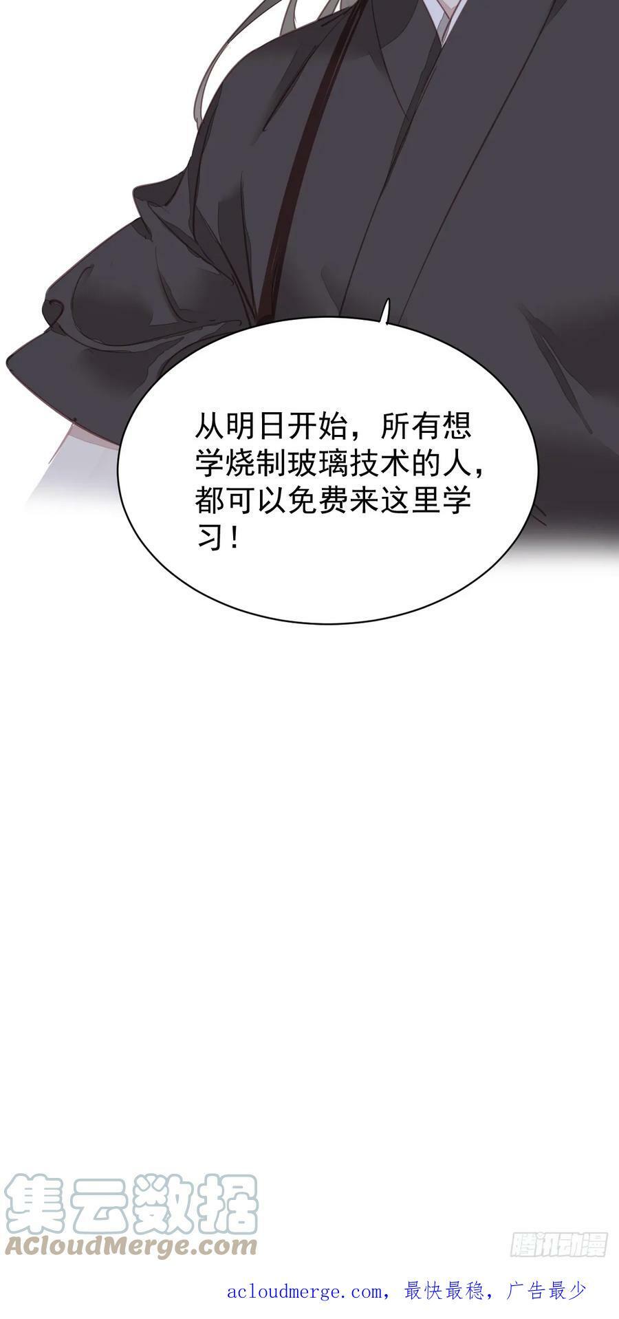 第147话 我们以后好好的34
