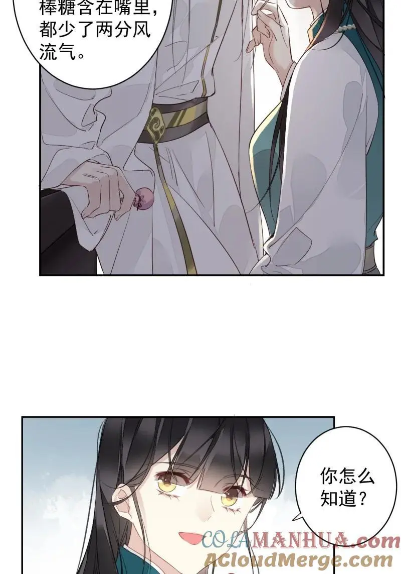 184 第173话 甜不甜16