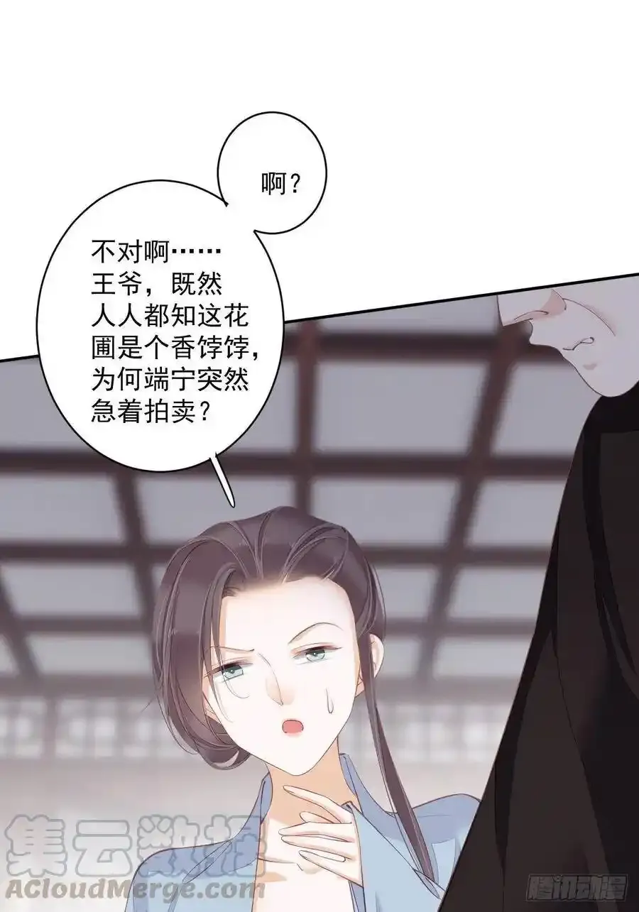 第54话 你已经心动了27