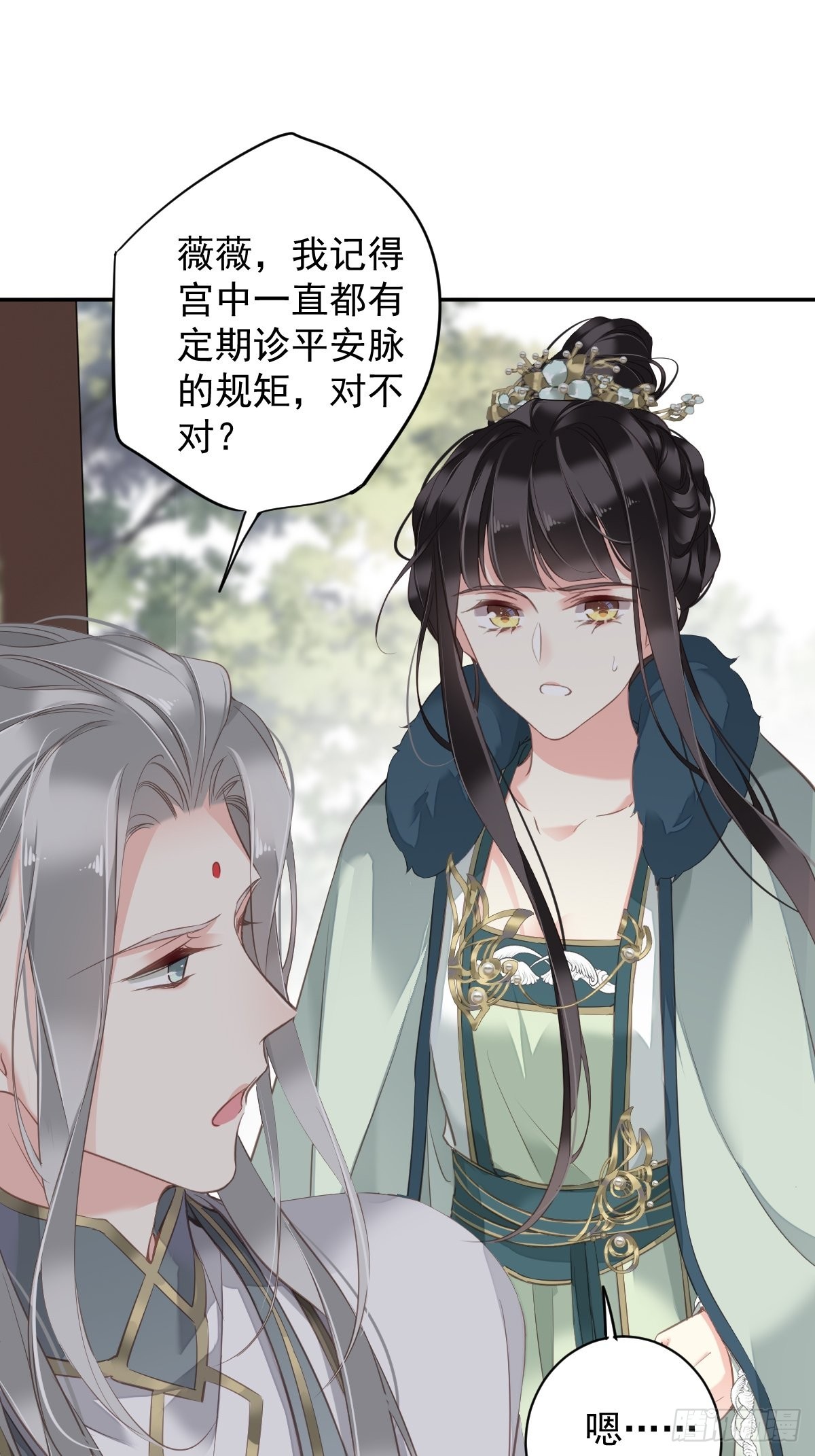 第105话 我的软肋就交给你了11