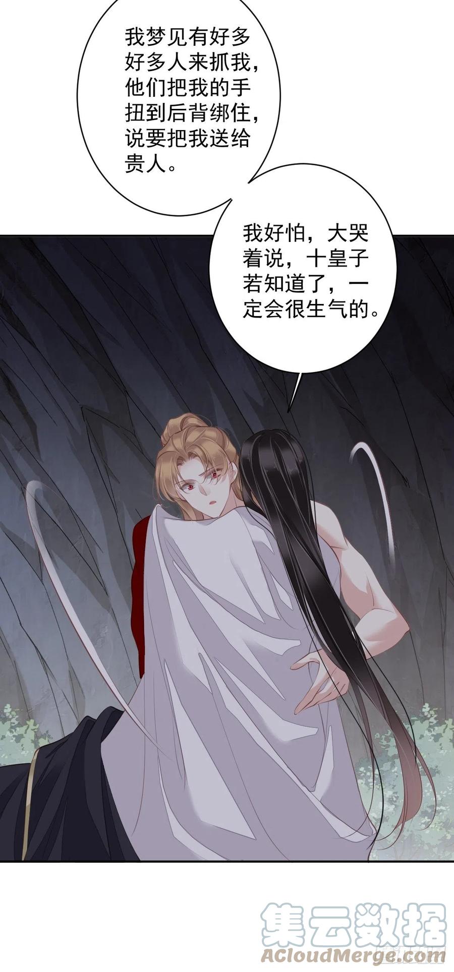 第73话 她是你的嫂子34