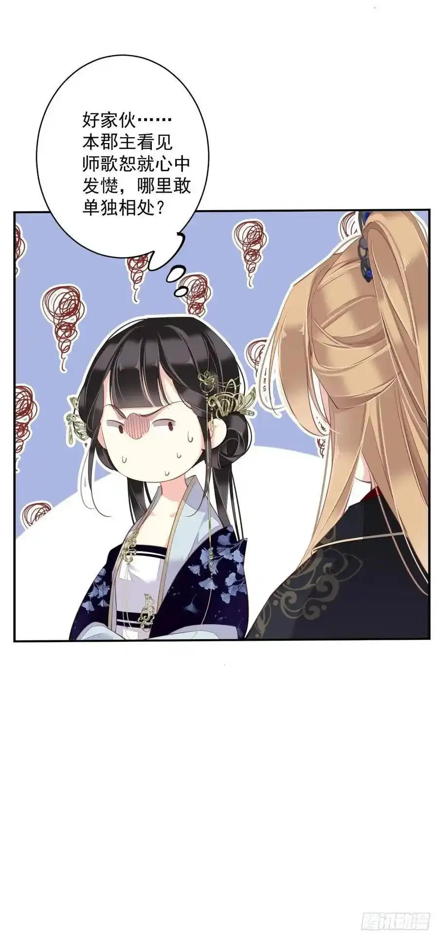 第52话 仨前前夫的会面40