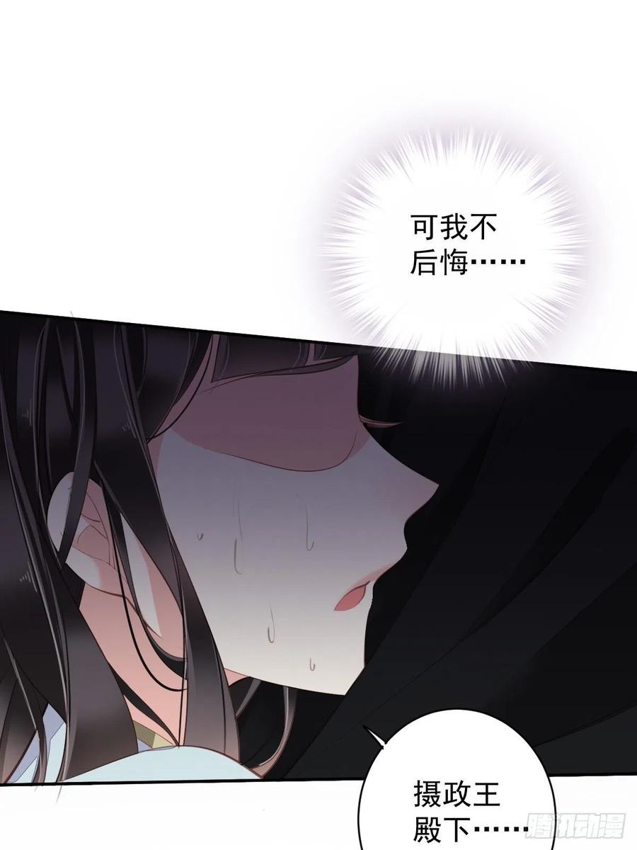 第74话 我变成了和你一样的人47
