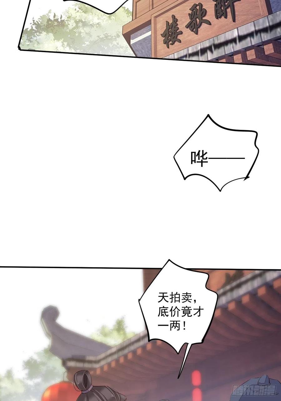 第55话 不会让你得逞的！25