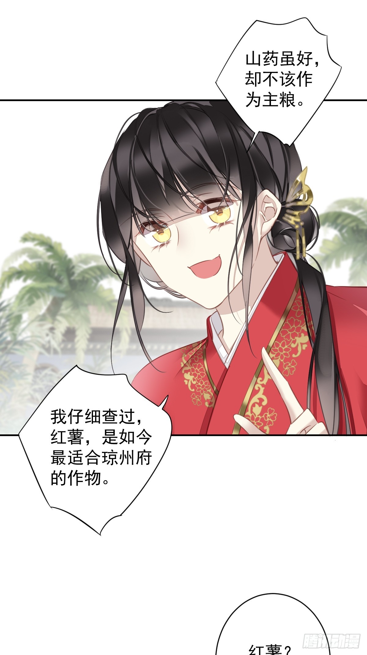 第137话 种地21