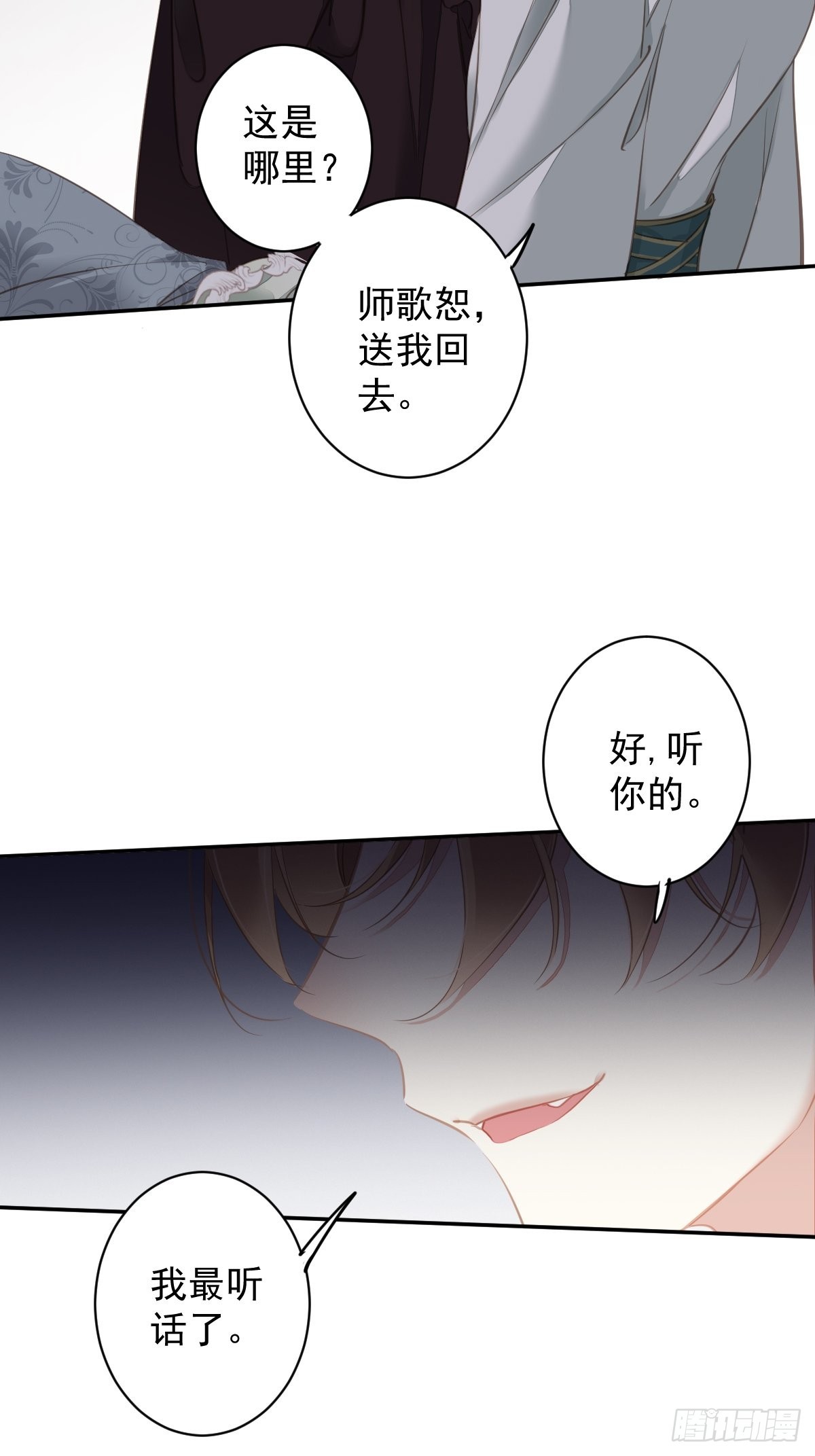 第109话 为什么不要我7