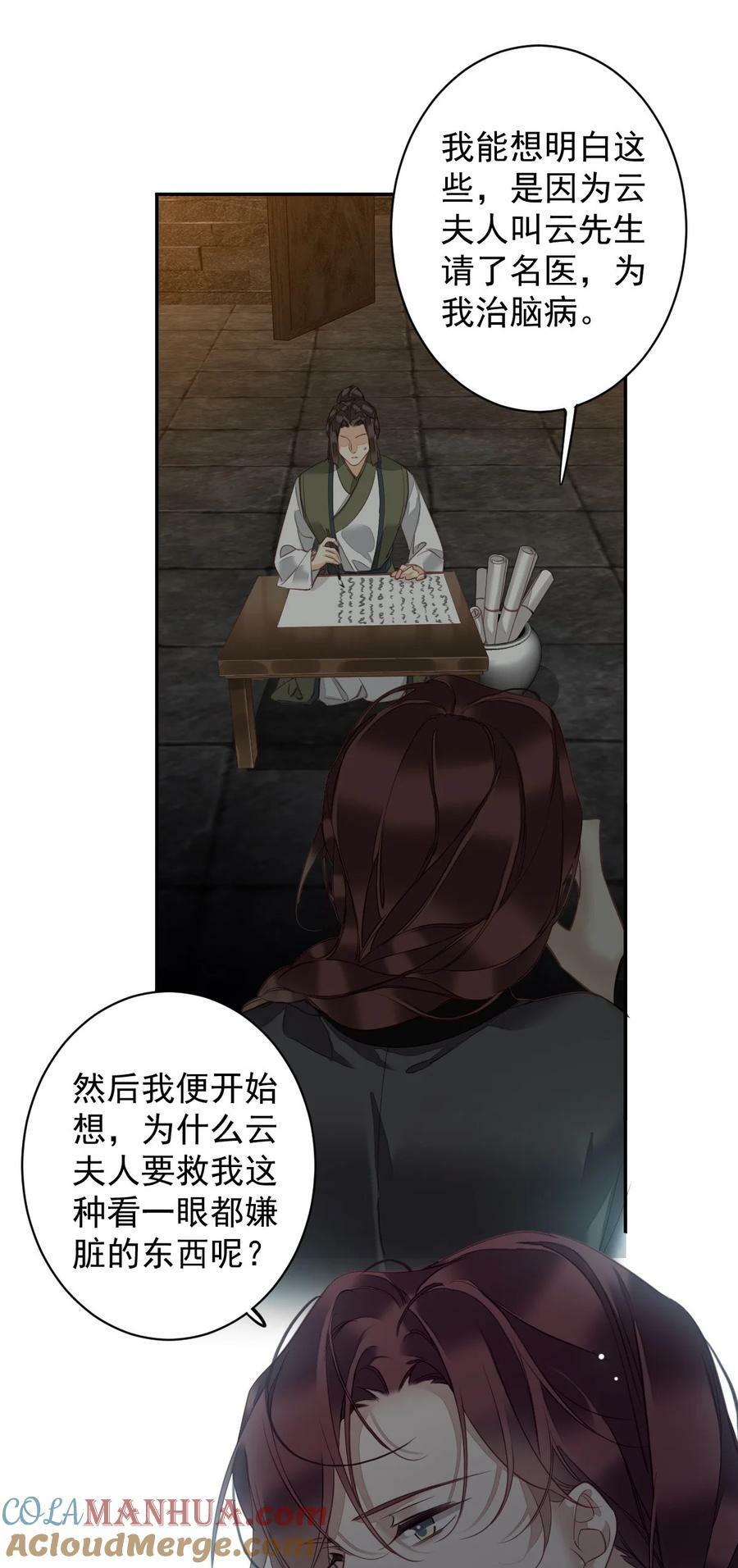 158 成为买不起的女人16