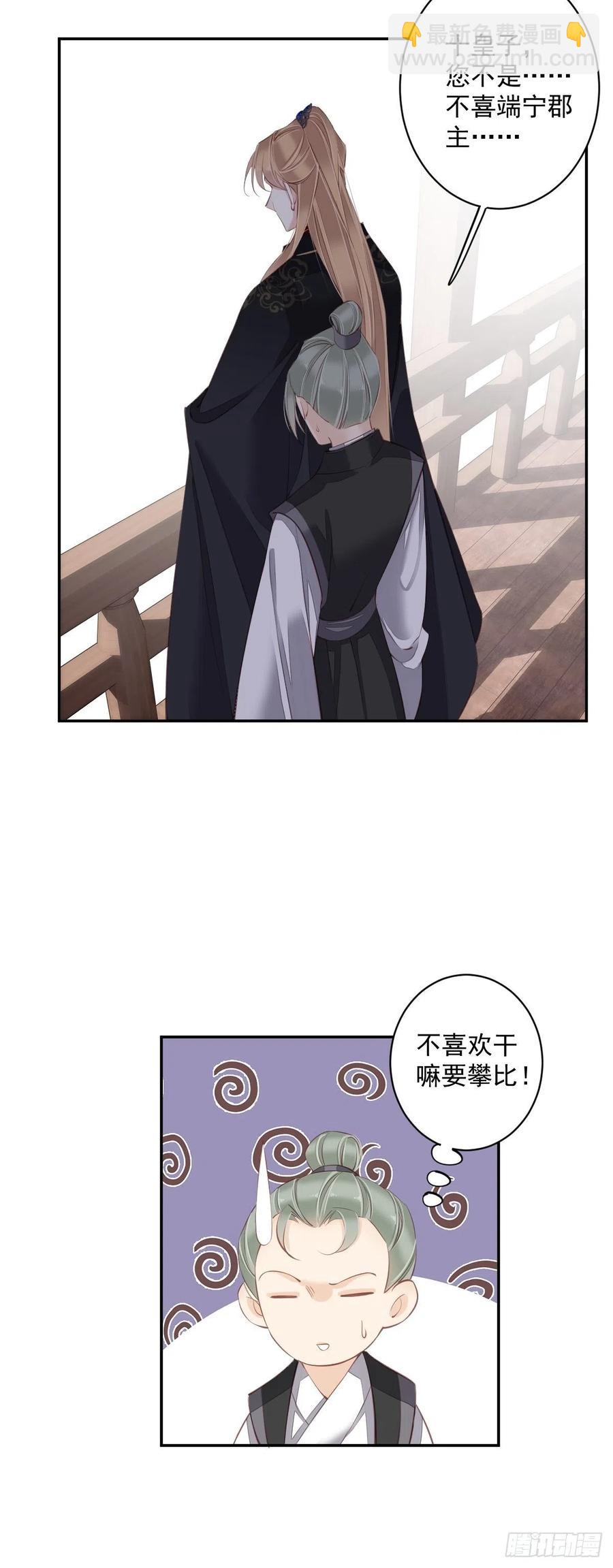 第57话 是我看走了眼40