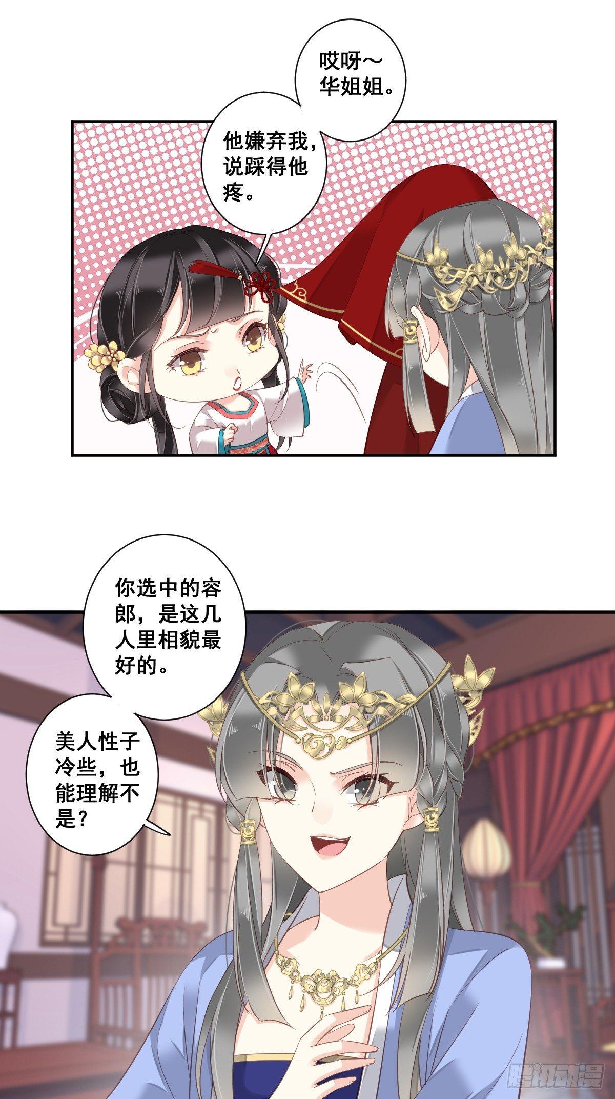 第3话 你愿不愿意17