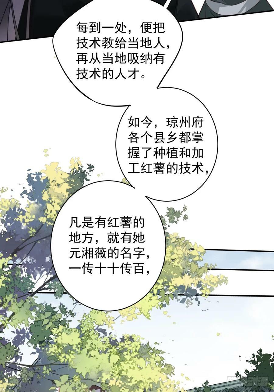 第144话 我宁愿什么都不知道37