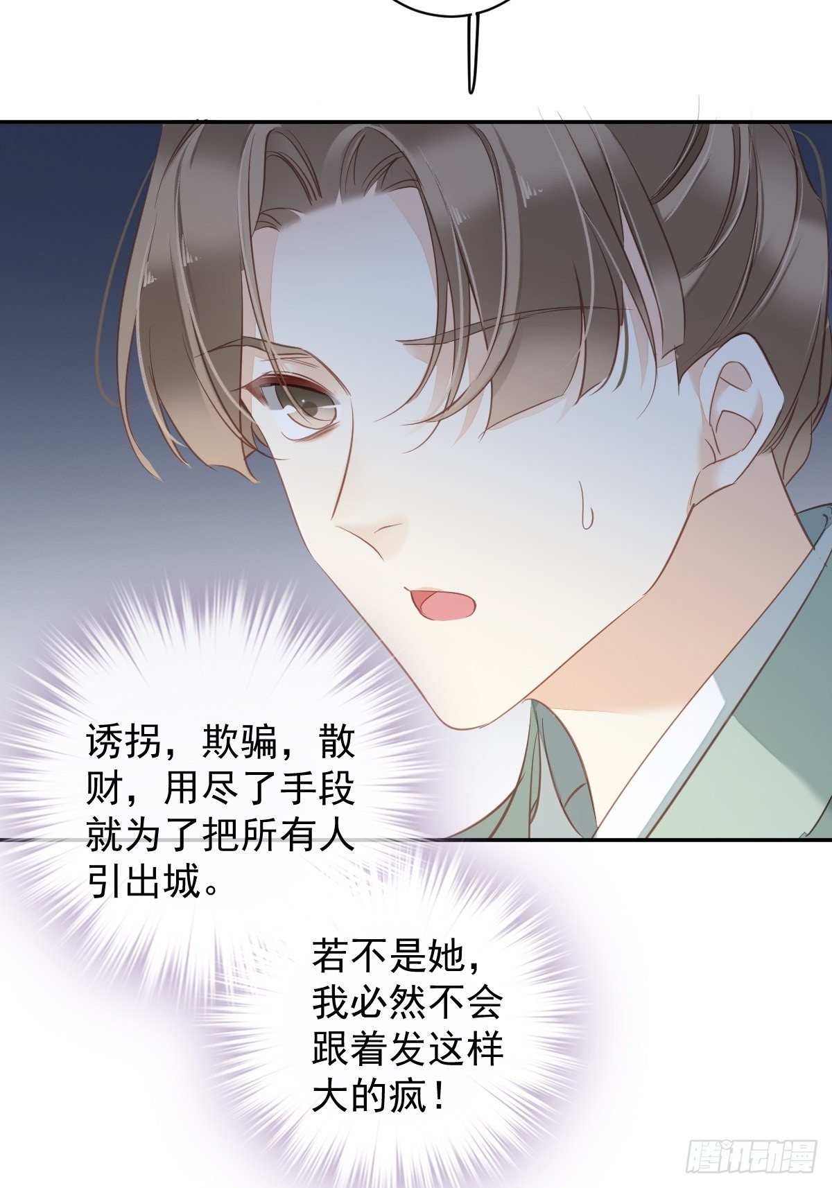 第120话 我要试一试46