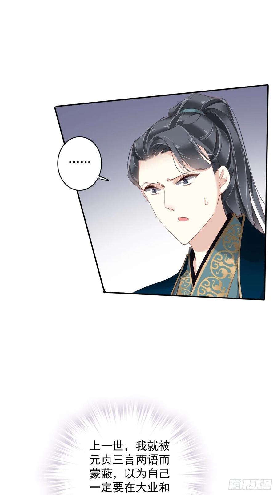 第69话 端宁，我要护！25