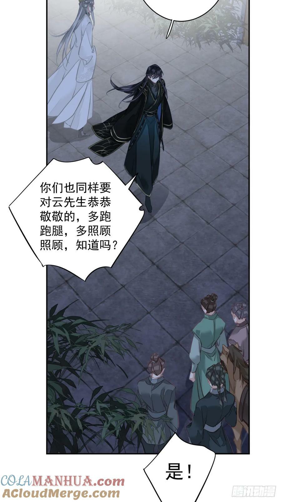 第151话 我会亲自照顾26