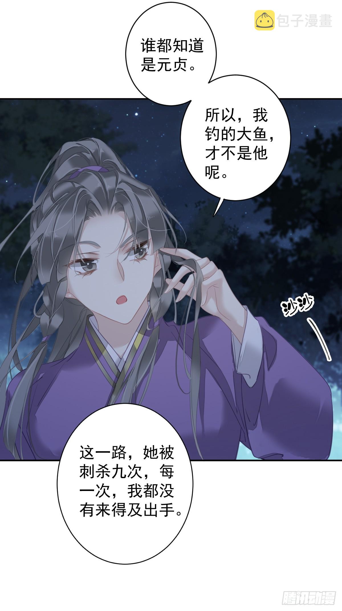 第133话 她会选我16