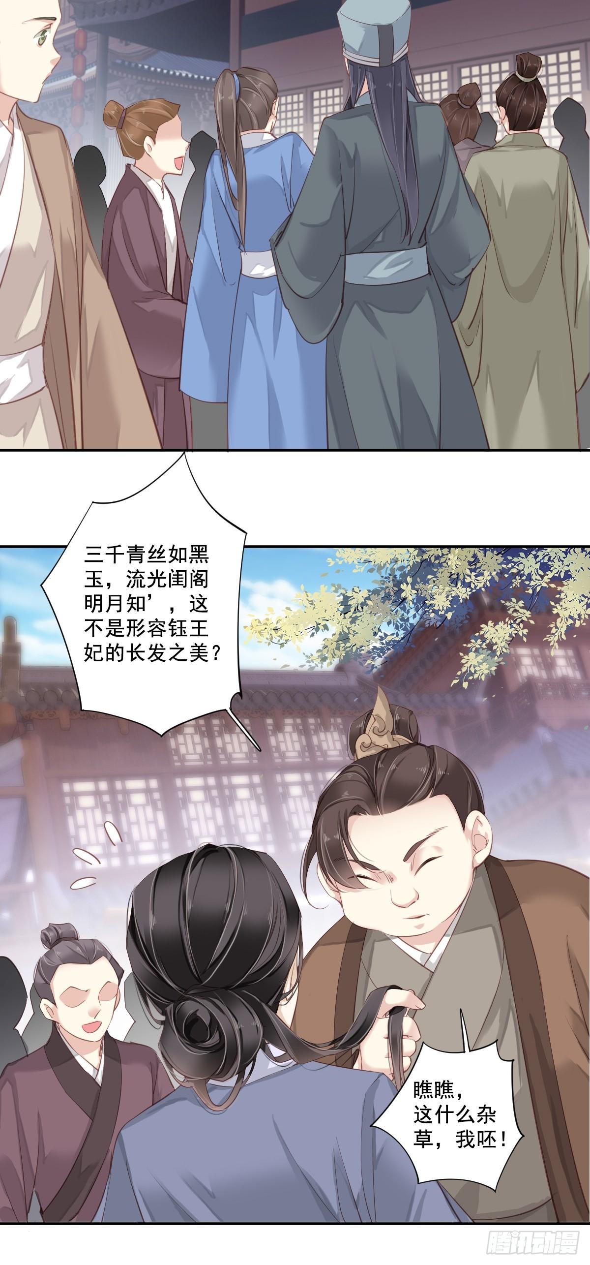 第1话 可惜了我这条狗命19