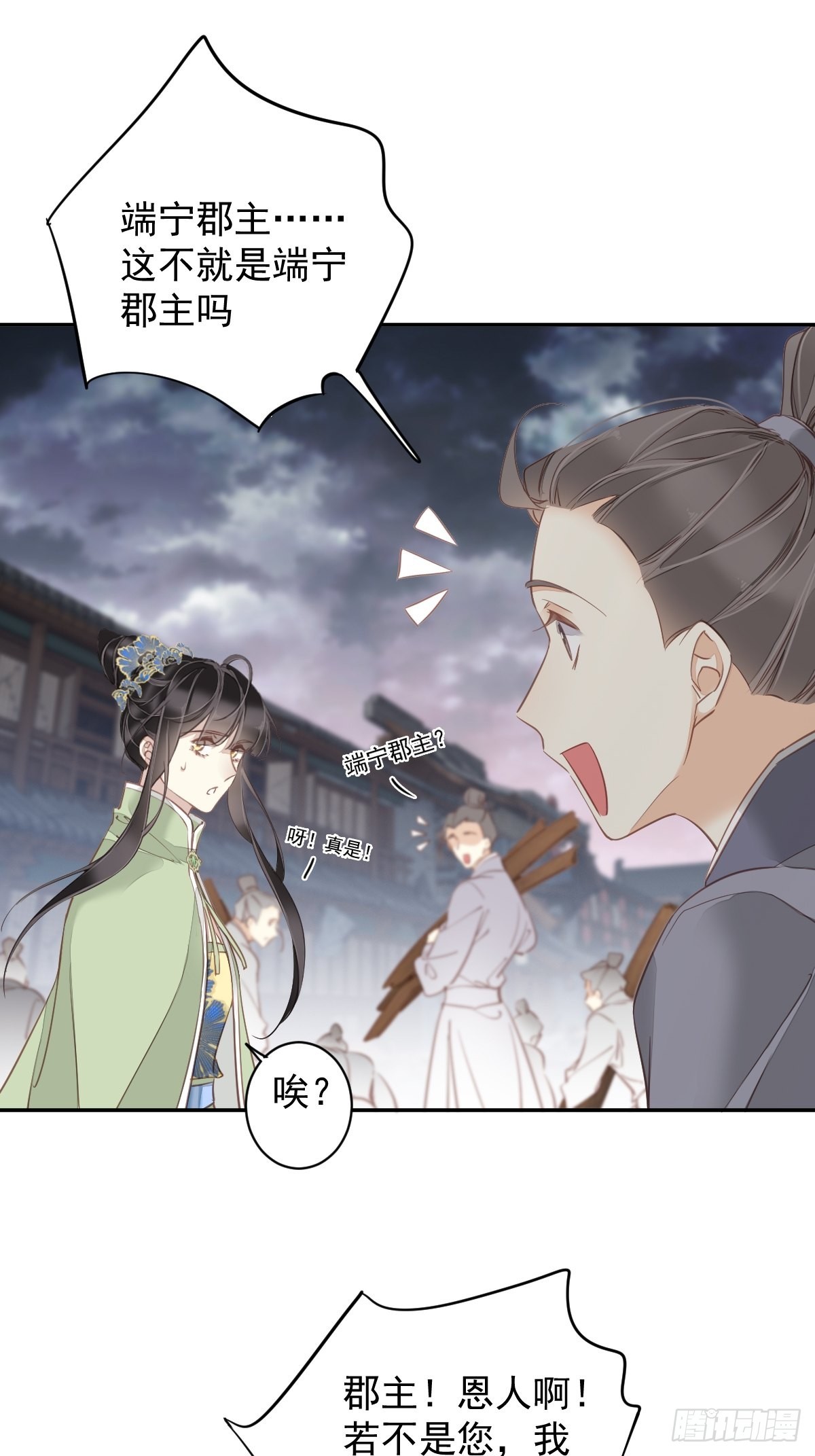 第123话 终于要和你重逢了16