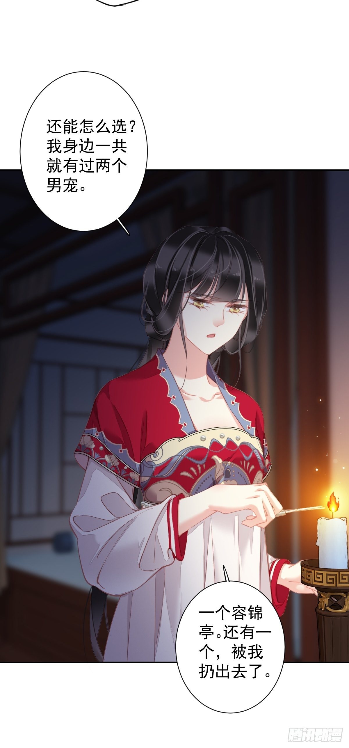 第99话 我会让她选不了别人5
