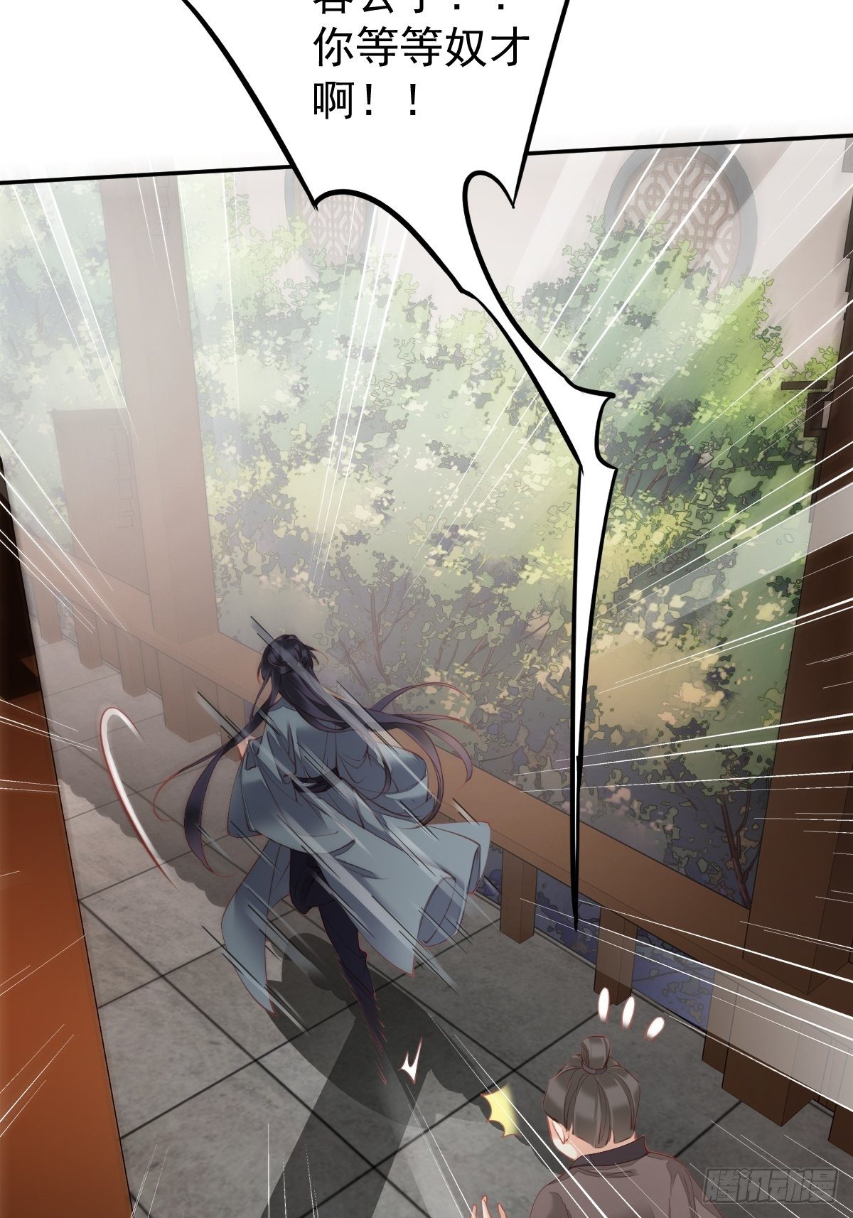 第85话 你觉得那个傻子是谁？10