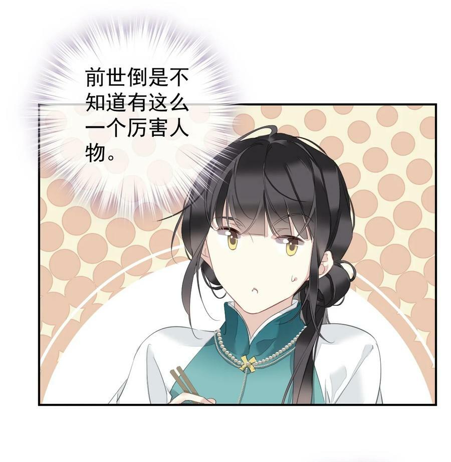 154 我们的日子好好过23