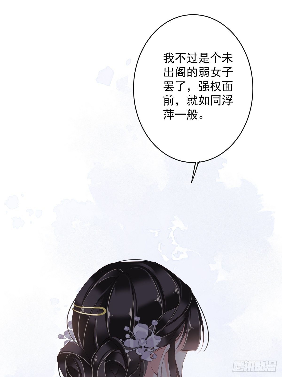 第50话 小姐这般是做给谁看?43
