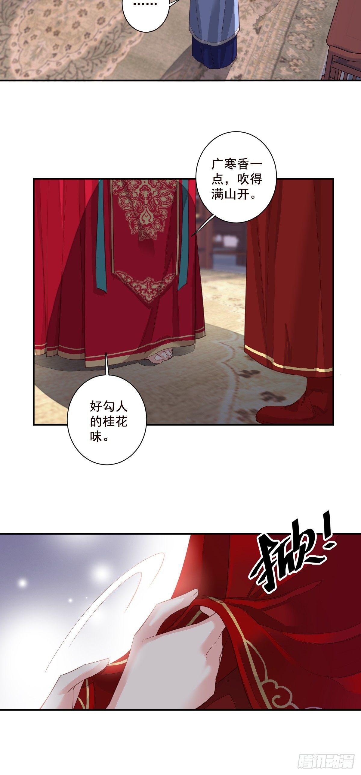 第3话 你愿不愿意12