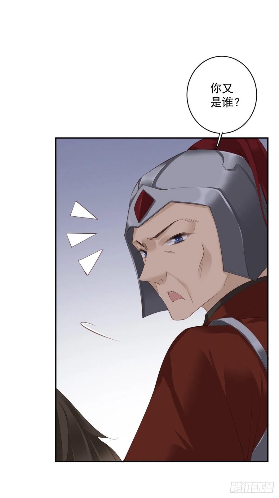 第69话 端宁，我要护！11