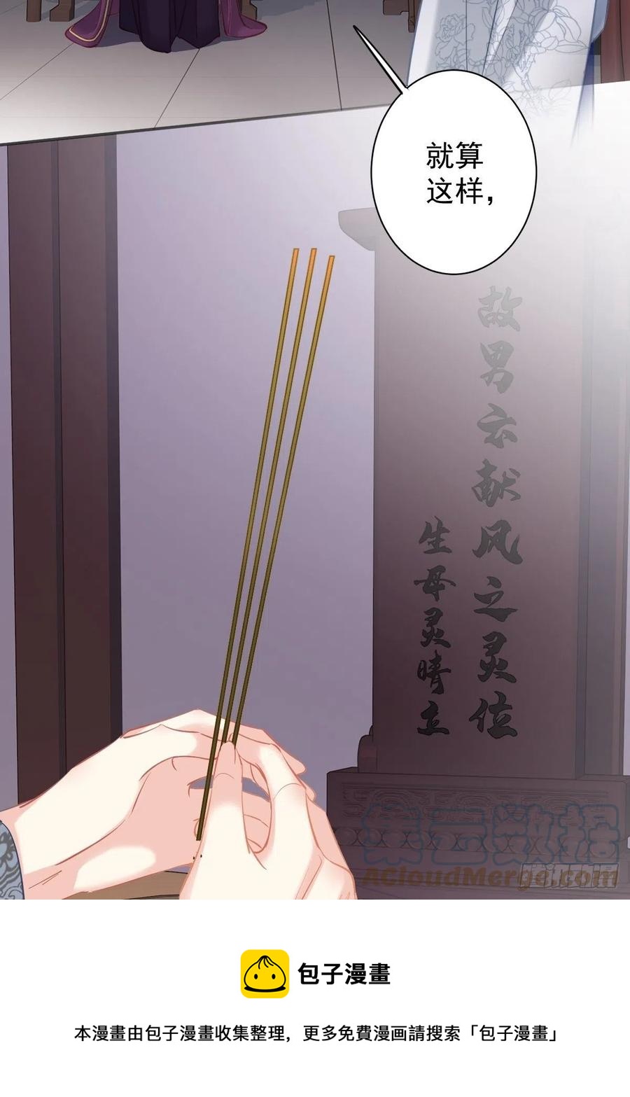 第94话 只是想用真心对你36