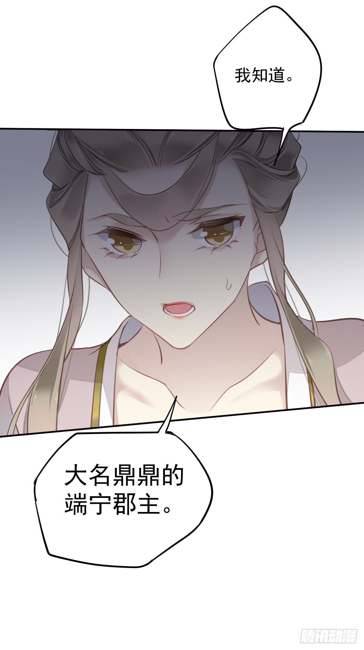 第118话 居然是她！16