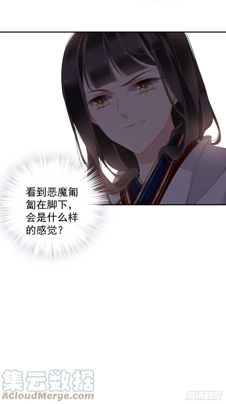 第72话 我竟然也能这样俯视你40