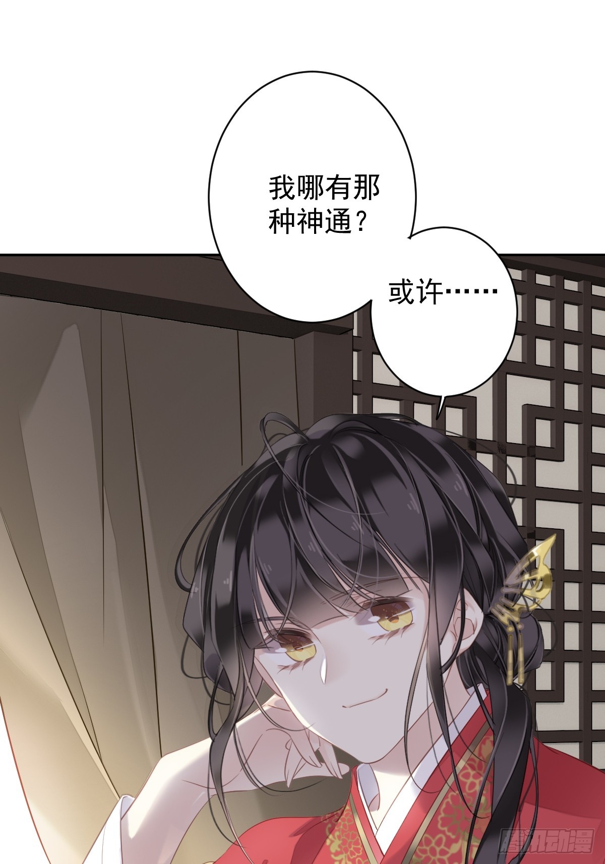 第134话 小姑姑？4