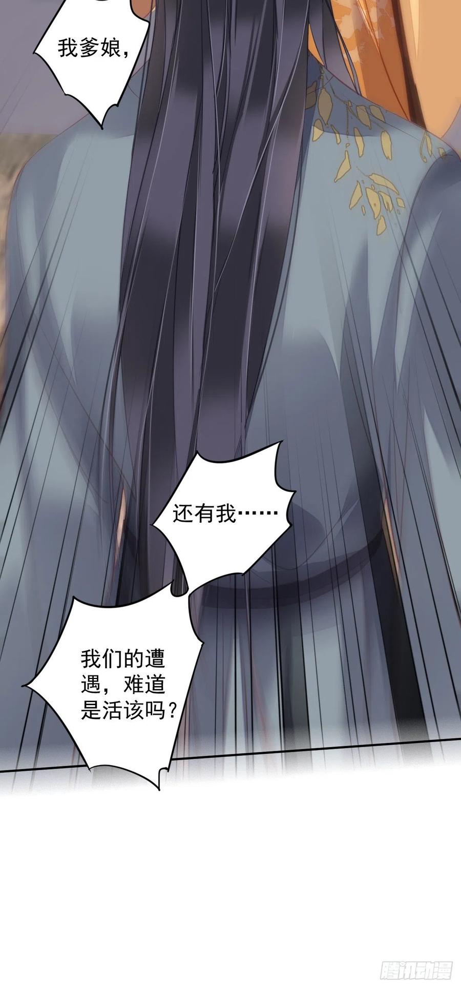 第93话 愿意等你的我早就死了9
