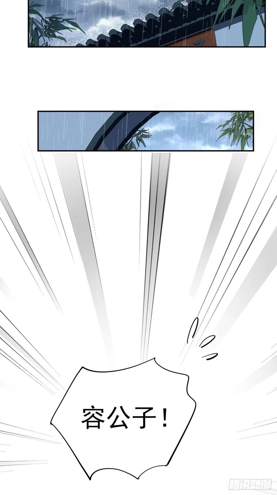 第67话 我就这么不值得信任吗9