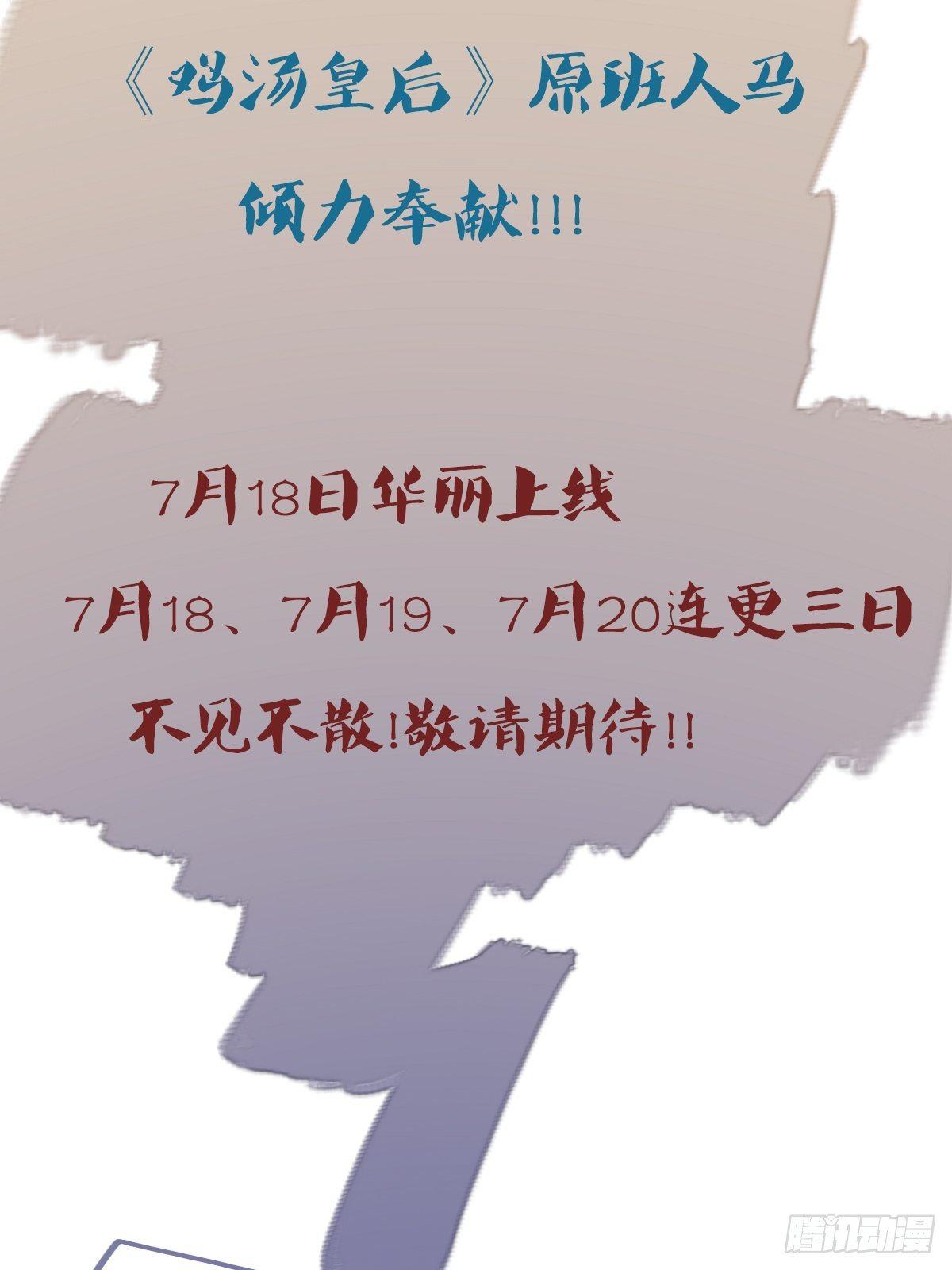 预告16