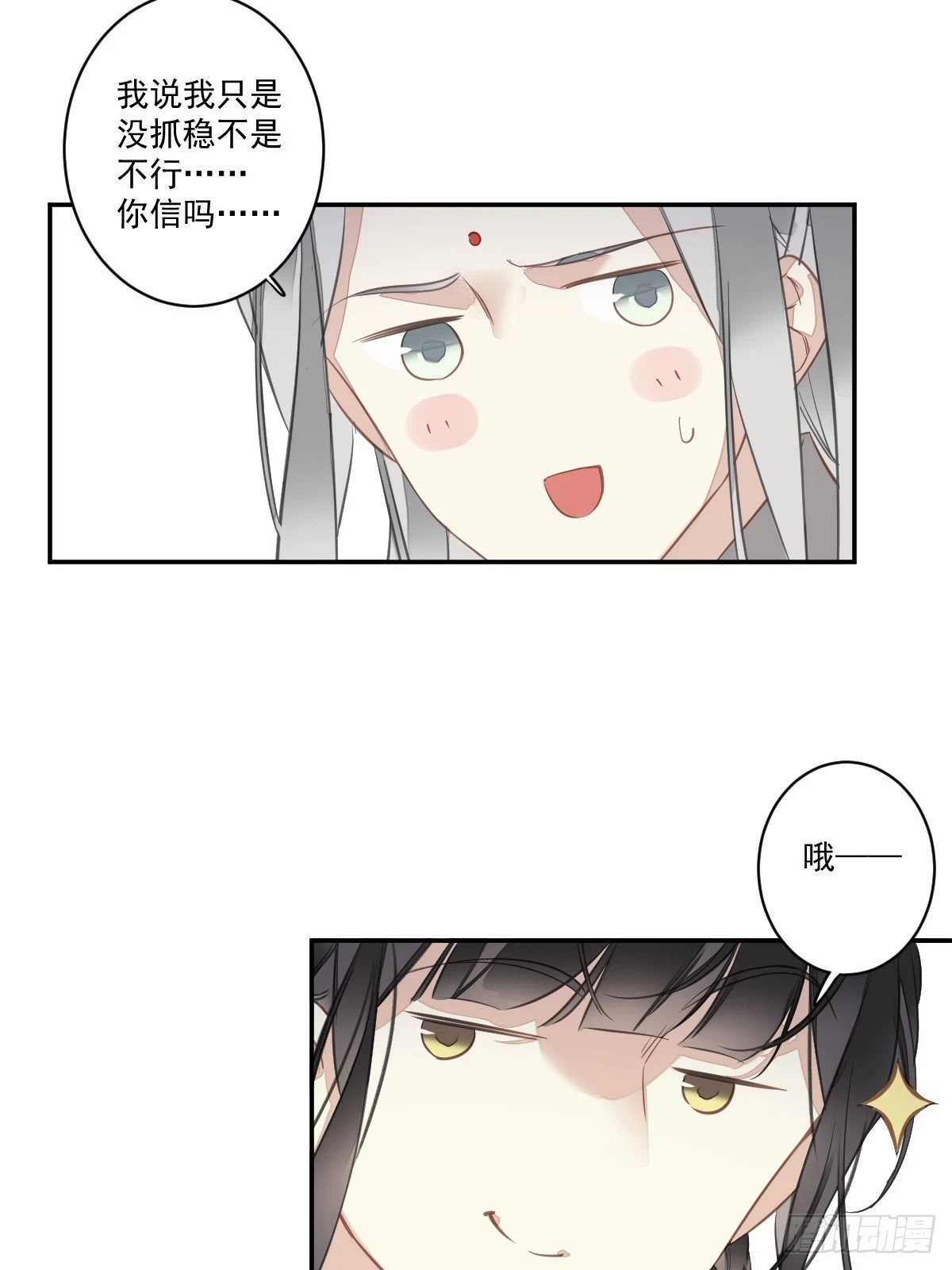第141话 我们若有前世……37